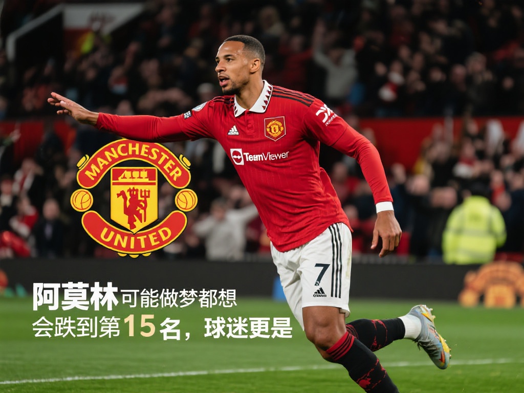 国足球崛起 国足球崛起