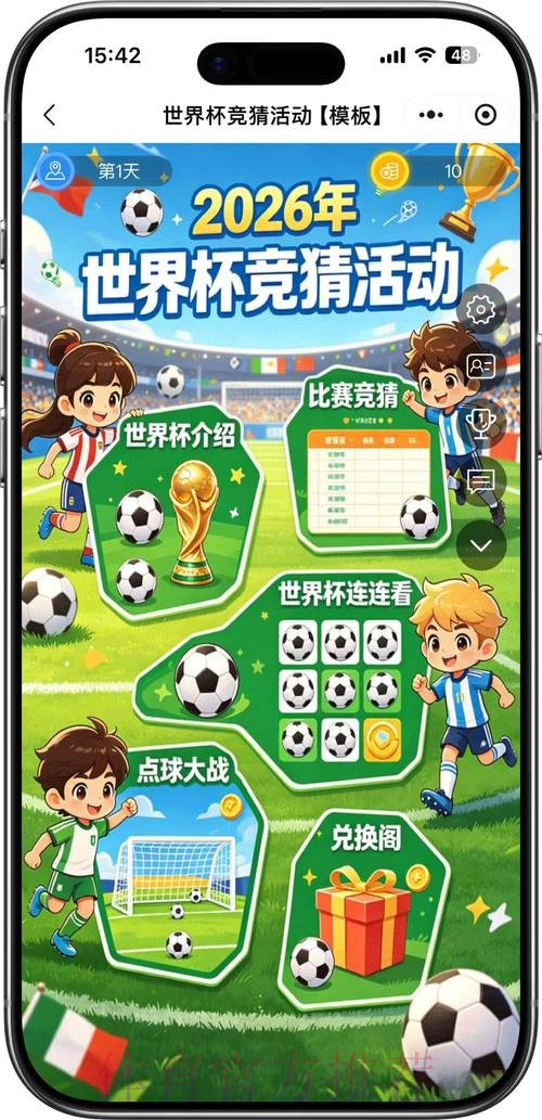 2026世界杯竞猜在线官方